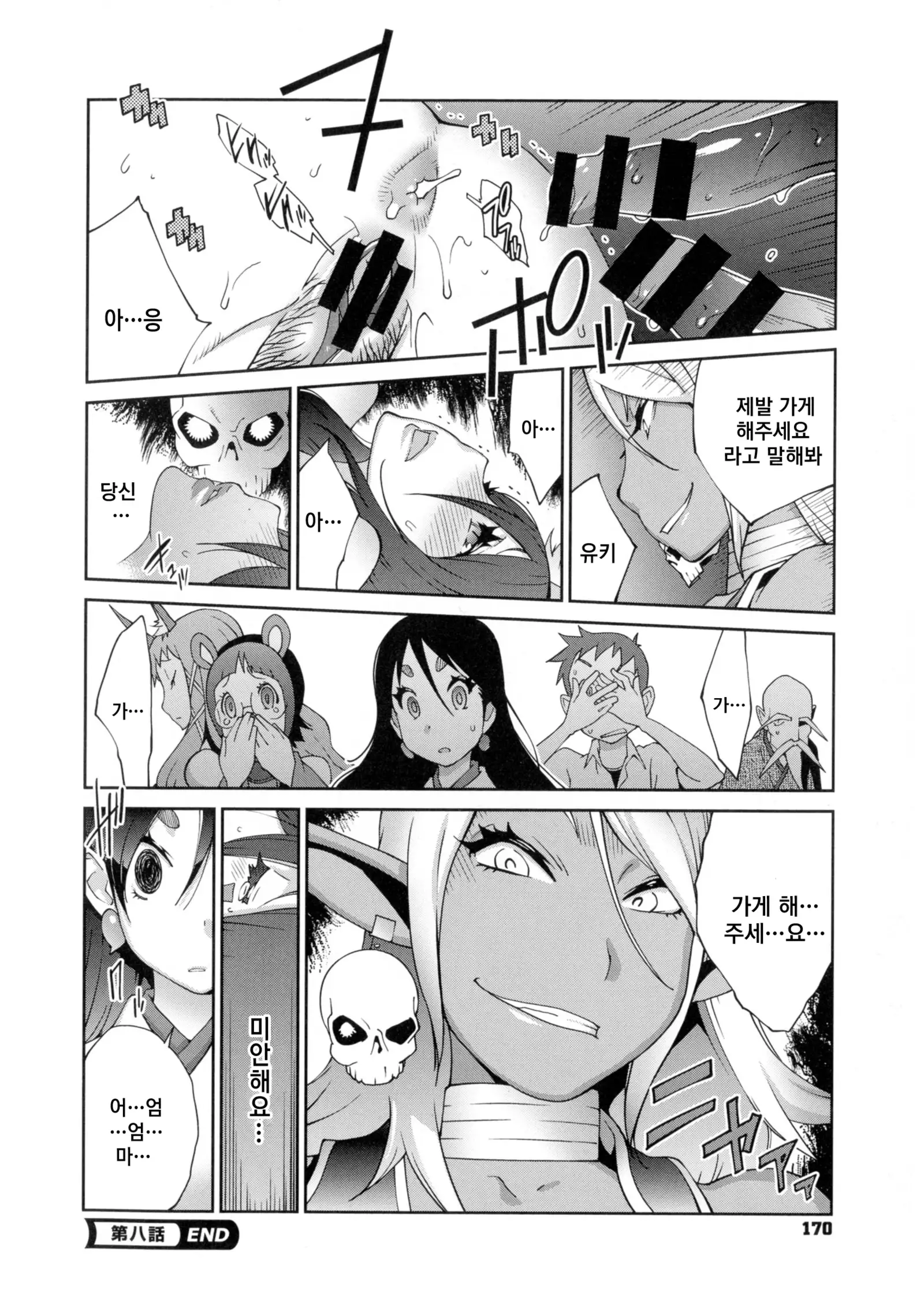 Hyakka Nyuuran ~UZUME~ Ch. 1-8