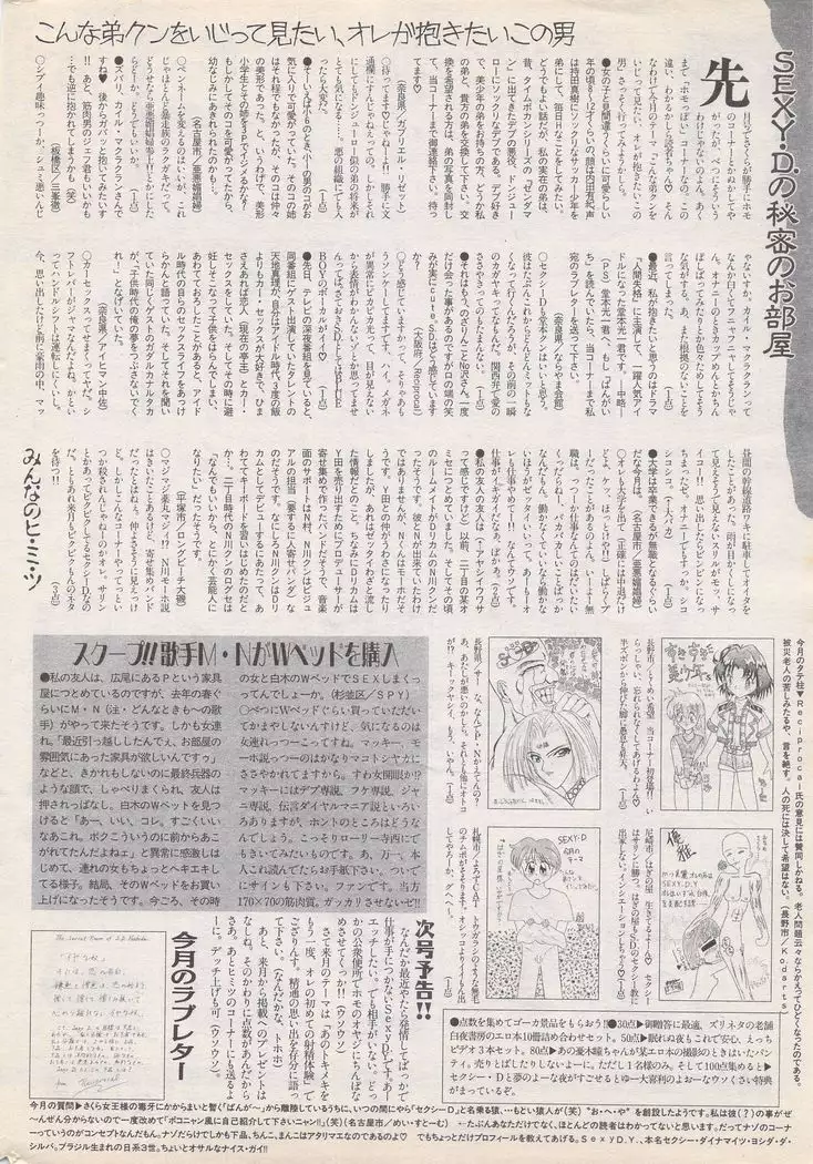 Manga Bangaichi 1995-05