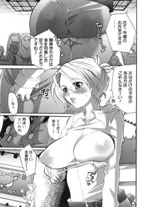 [Inochi Wazuka] Haeteru Onee-san wa Sukidesuka?