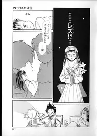 [Youkihi] Flexible Kid Vol.2