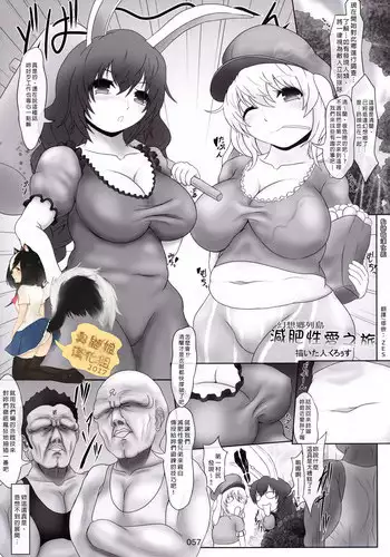 FGO洗脳特異点～シトナイ編～（マミフィケーション洗脳＆獣姦）漫画8P