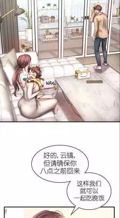 drunk on you 1-2