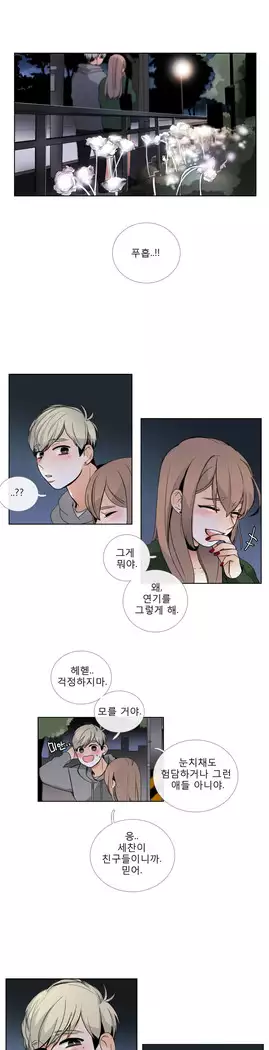 Talk to Me Ch.0-36