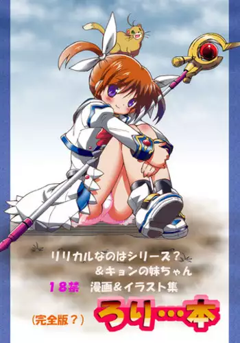 [Taniuchi Kazuki] Tokimeki Gourmet Shoujo