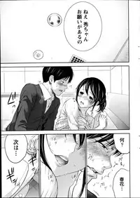 [Shikishiro Konomi] Netoraserare Ch. 1-19