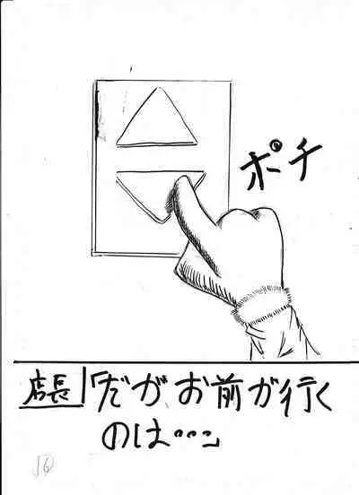 Bounyuu Kissa Homare Shiriizu