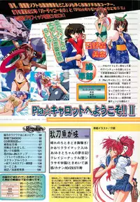 BugBug 1997-07