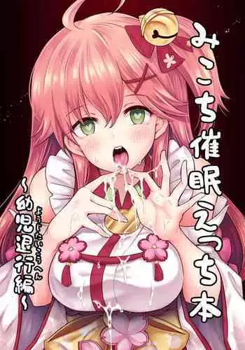 Miko Strip