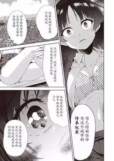 Kazoku no NTR Jijo –Anata no Tame ni Okasare–