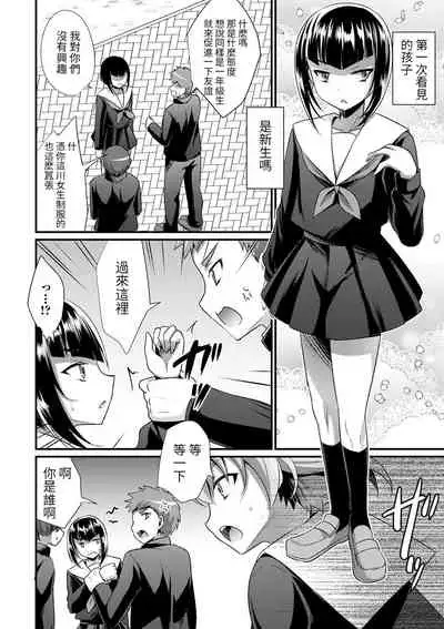 Ochinchin Caste 2