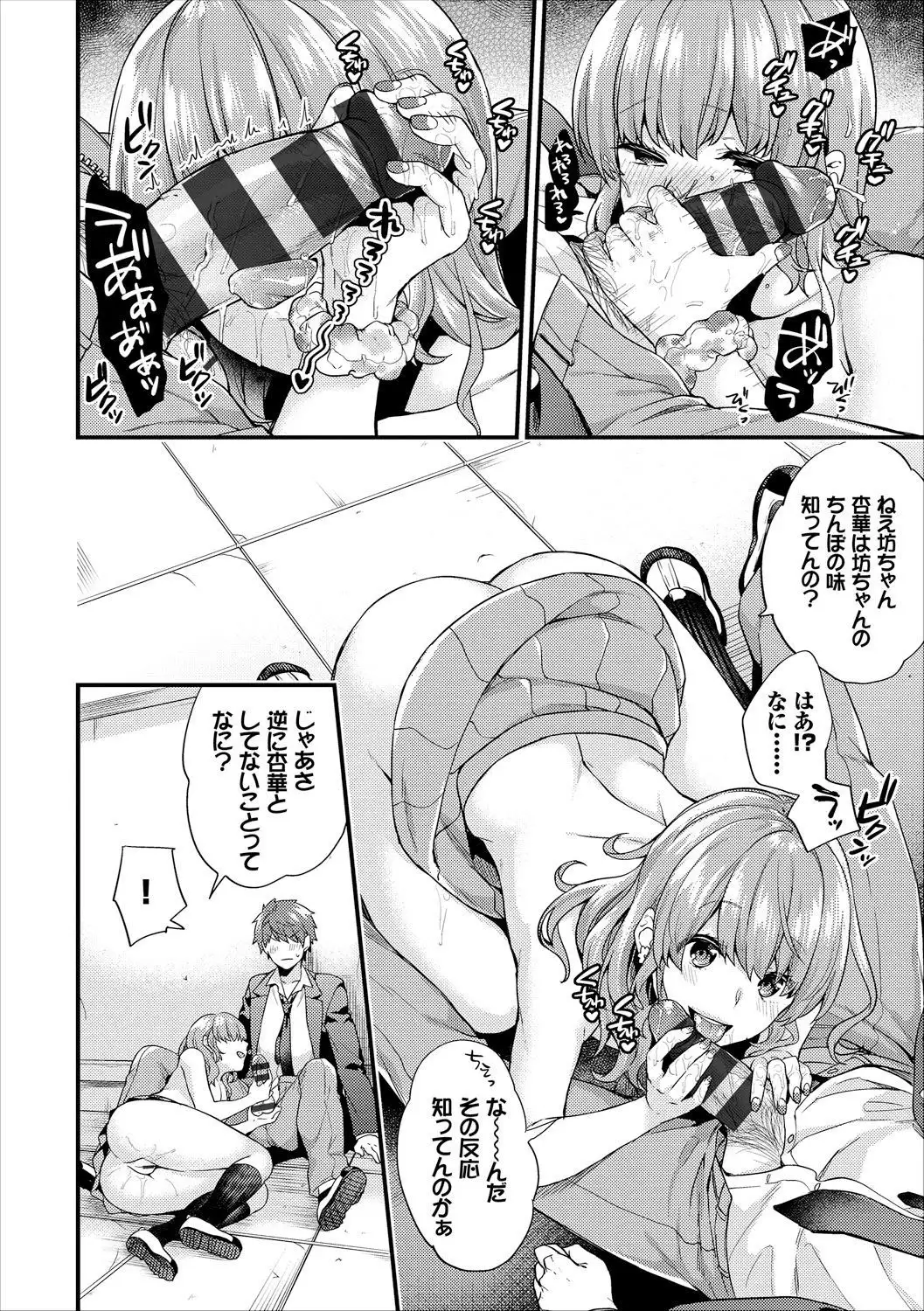 Shujuu Complex