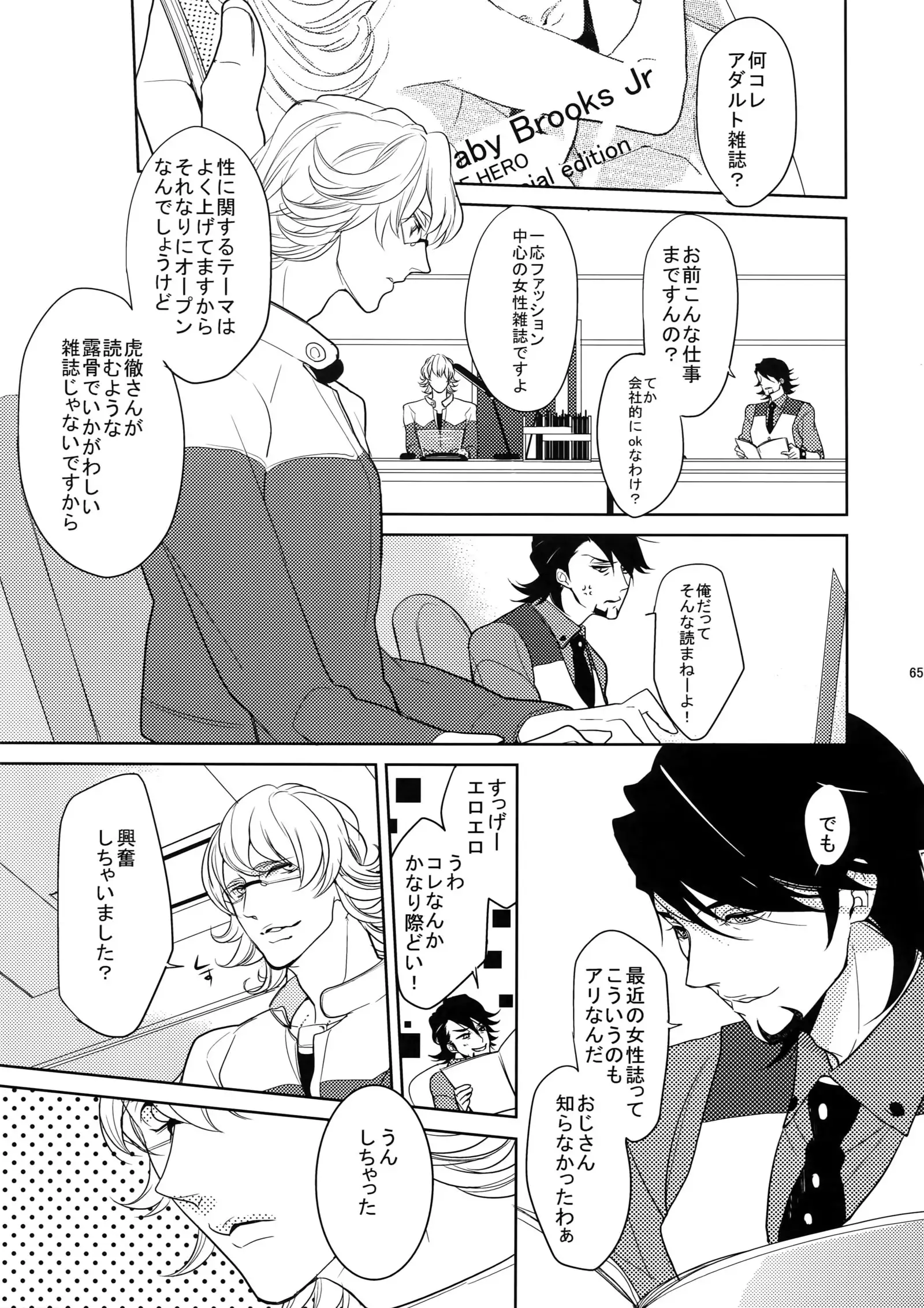 BOROZS Usagi Tora Sairoku