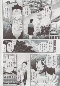 Monthly Vitaman 2009-08