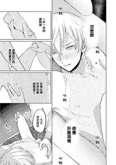 [Nannan] Key Mystic Undercover Ch. 3-4 [Chinese]