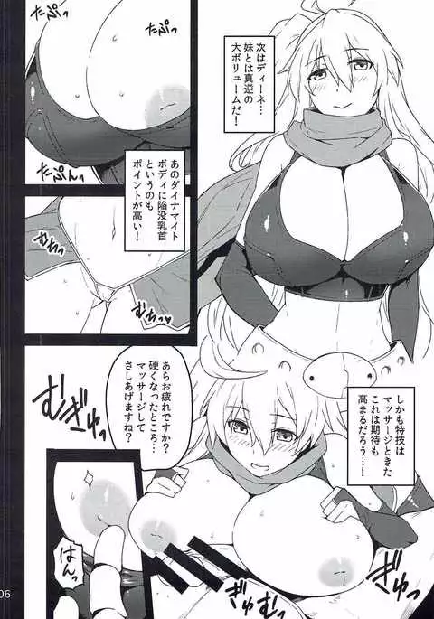 Ankoku Kishi no Sandan 2