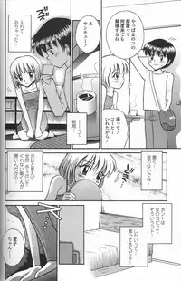 [Tamachi Yuki] Binyuu Shoujo Shugi (Uncensored)