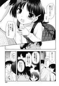 [Ueda Yuu] Tobidase! Koakuma