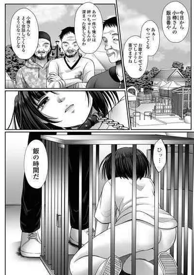 Hakidame shoujo chikage, nibiiro ni shizumu