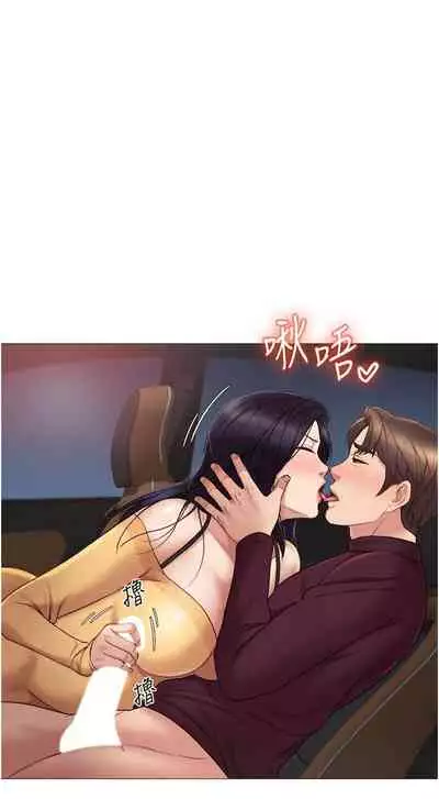 【周一连载】女儿闺蜜都归ME（作者：推亮&色皮林） 第1~32话