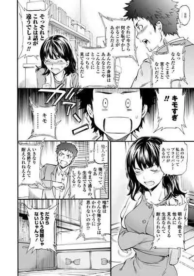 [Cuvie] IMMORAL [Digital]