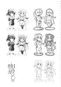 [Yabitsu Hiro] H na Manko no Tsukurikata