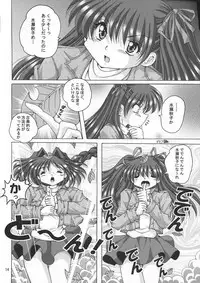 (C72) [Shinanoya (YAMA)] V-TIC 40 (Kanon)