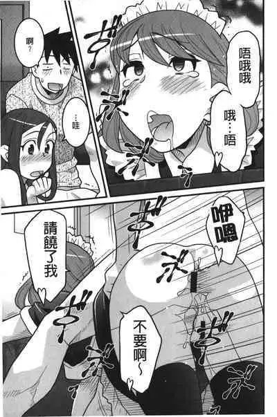 Kanbenshiteyo!? Ojousama | 大小姐很沒用就讓她嚐嚐被上的滋味