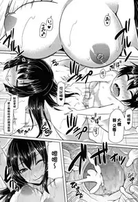 [Ayakase Chiyoko] Tsumami-gui Chuuihou (Toshiue Joutou) [Chinese]	[漫の漢化組]