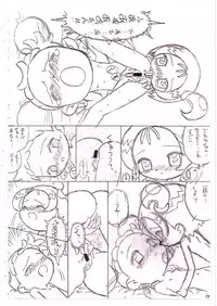 [LemonTeaPot] Doremi to Onpu no Nemurenai Yoru... (Ojamajo Doremi)