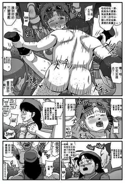 Kyonyuu Oyako ga Touzoku-dan no Nikubenki ni Nattara | 當巨乳的母親成為盜賊團的一員成為他們的肉體玩具