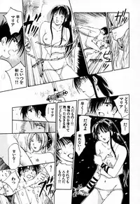 [Iogi Juichi] Exorsister Maria 2