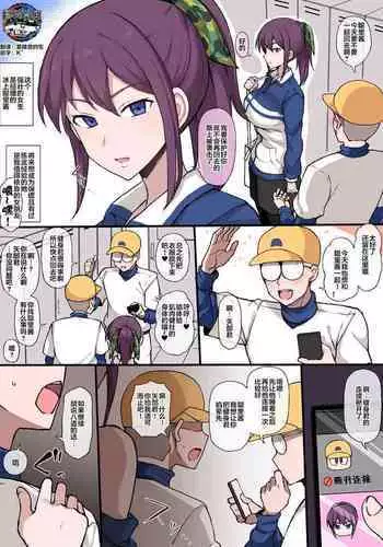 (C85) [Yatsuashi Nurunuru (Various)] Pawaplus H 2013 Fuyu (Jikkyou Powerful Pro Yakyuu)