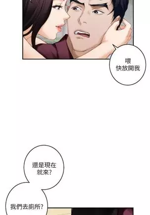 S-Mate 1-94 官方中文（連載中）