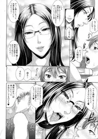COMIC Milf 2015-06 Vol. 24