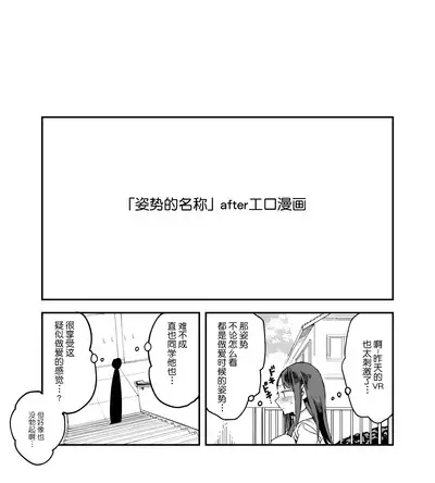 姿势的名称