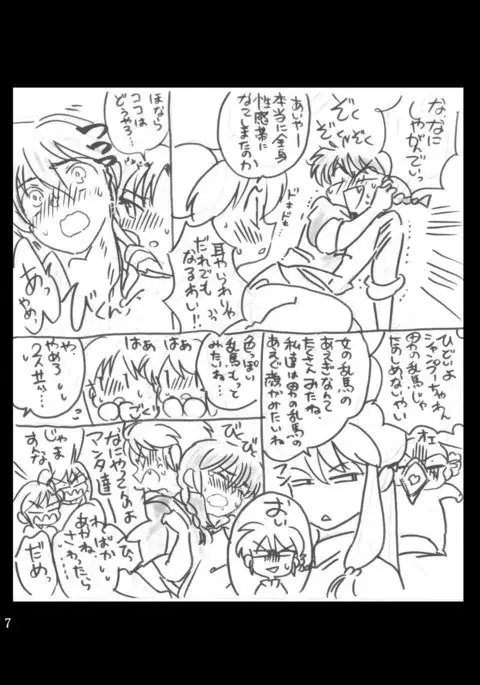 Ranma and Ryouga