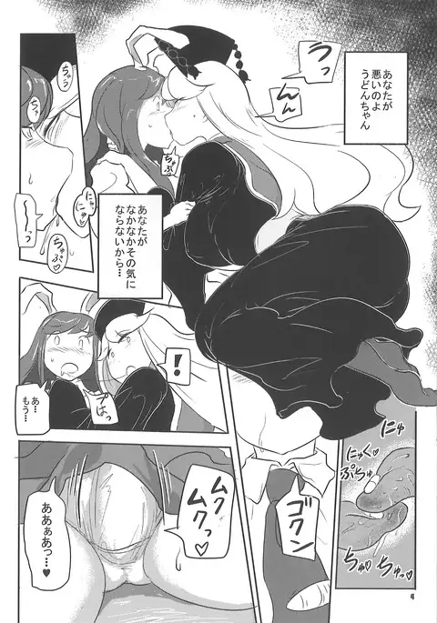 Anata no Ai ga Omotai