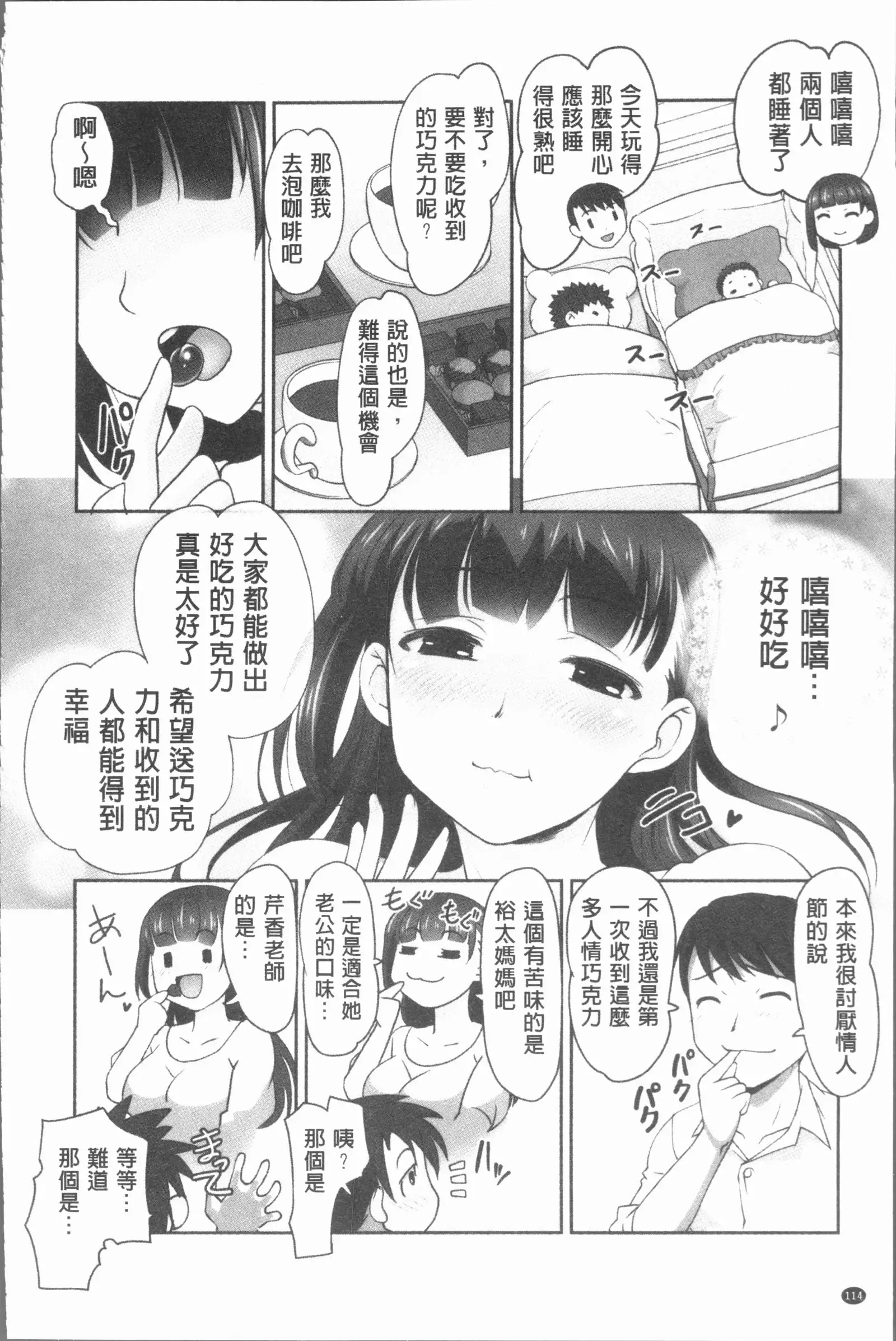 保母と授乳と時々エッチ
