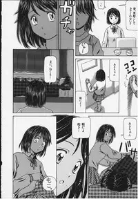 [Fuuga] Yuuwaku no Tobira - Door of Invitation