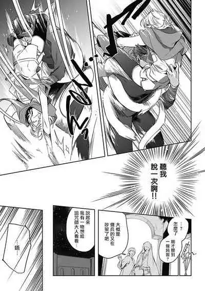 Sahara no Sekiganrou | 撒哈拉的独眼狼 1-6