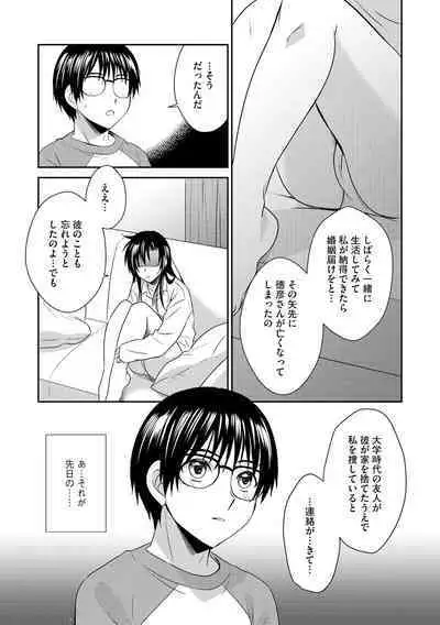 G-Edge Vol.048