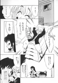 [Takao Ukyou] Sisterly Love