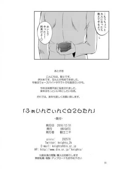 Finding 26-tan