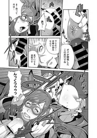 [Kotoyoshi Yumisuke] Fujin Nyuugi Ch. 1-9 [Digital]