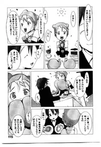 [Okama] School