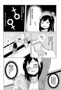 [Matsuba] Onnanoko Doushi no Ecchi-tte, Iroiro to Sugo Sugirundaga [Chinese] [脸肿汉化组]