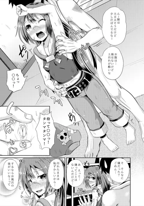 Anata wa Kaizoku-dan Touryou Desu
