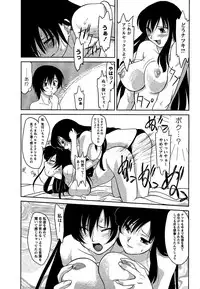 Comic Masyo 2007-02