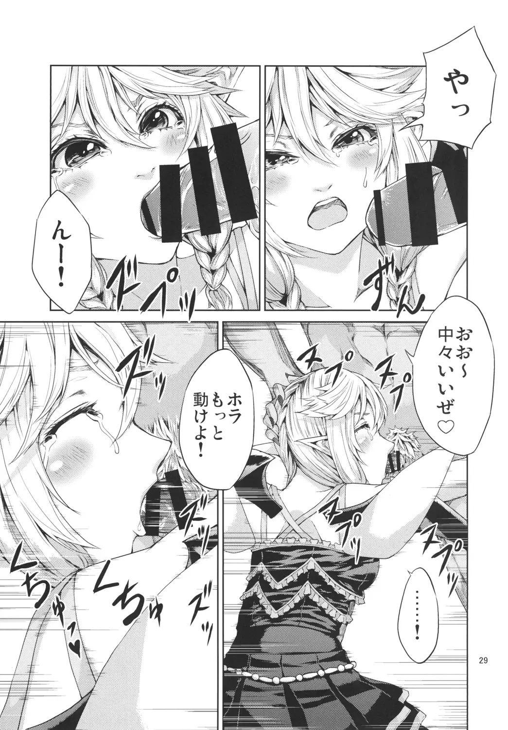Elko Hokaku Sakusen