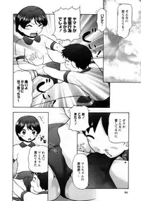 Karyou Gakuen Shotoubu Vol.9